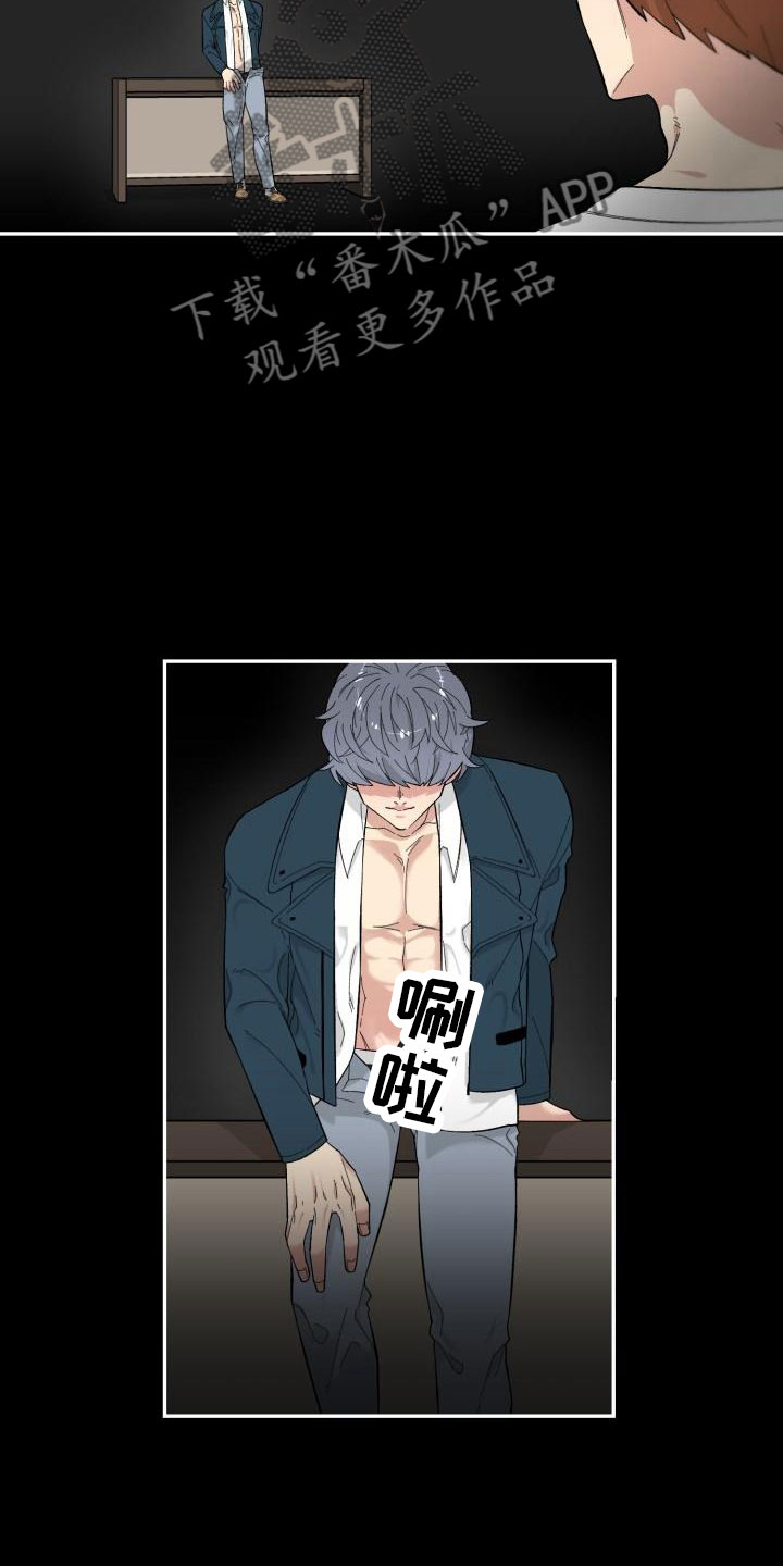 魔兽世界漫画,第9章：提议1图