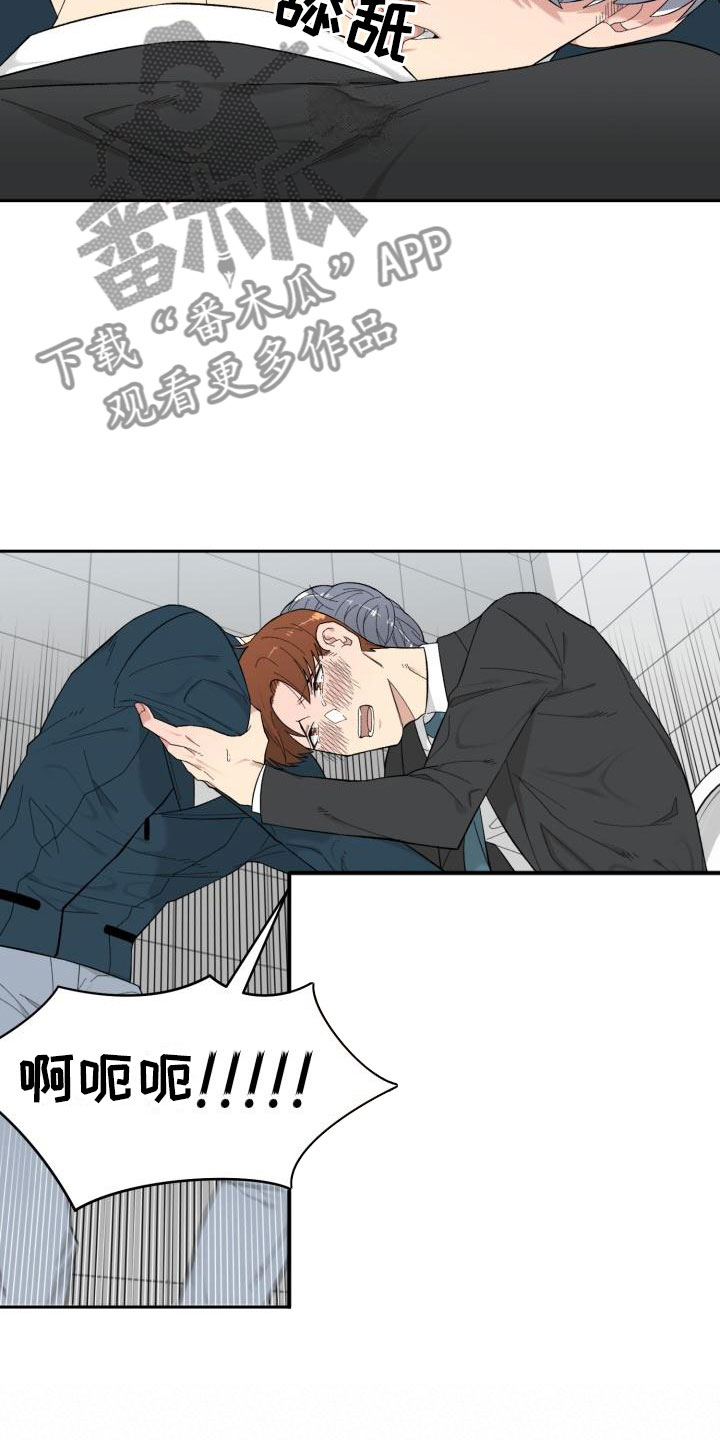 鬼迷心窍歌词漫画,第7章：石化2图