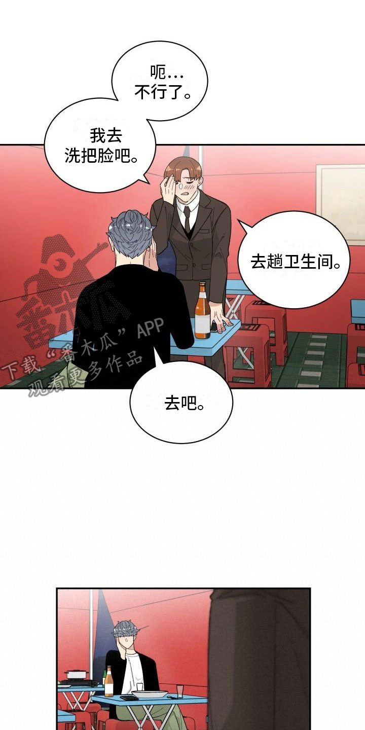 鬼迷心窍歌词漫画,第34章：假货1图