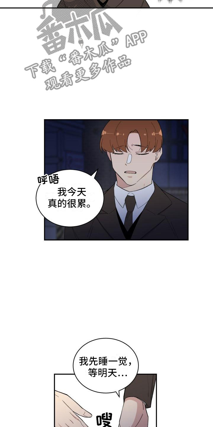 魔迷心窍漫画,第35章：留宿3图