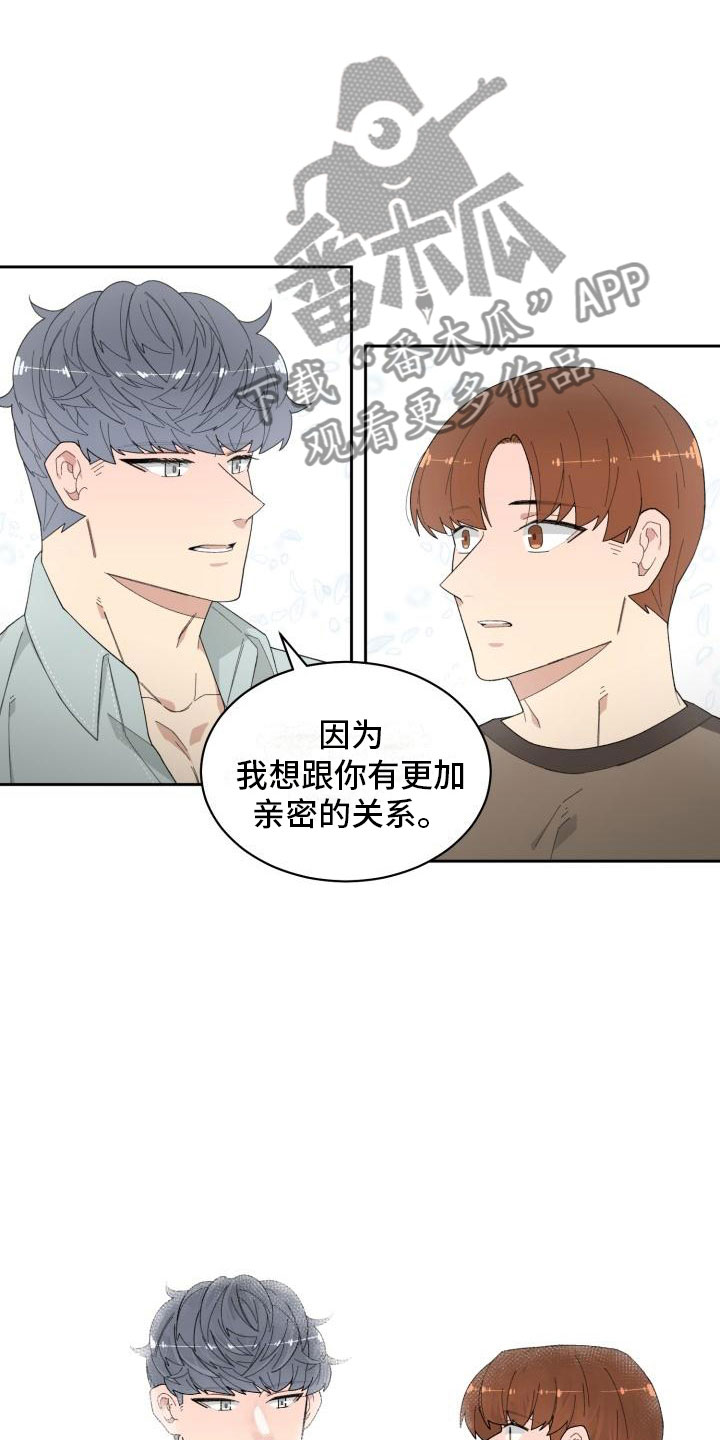 魔迷心窍漫画,第24章：表白4图