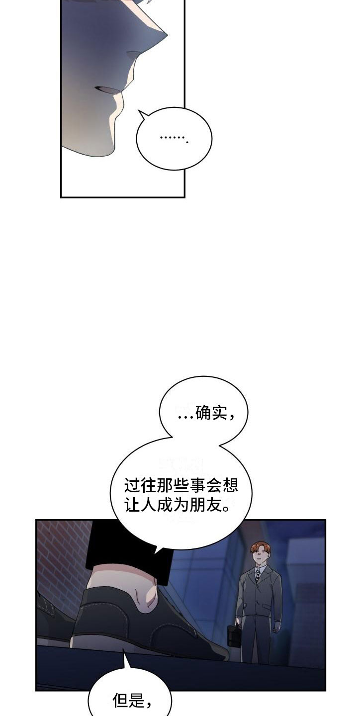 魔刀侠情漫画,第26章：对峙2图