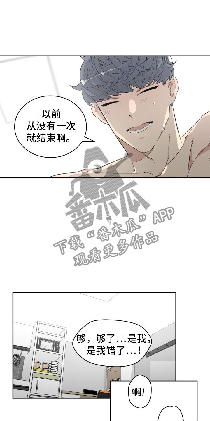 魔迷心窍漫画,第38章：趁虚而入5图