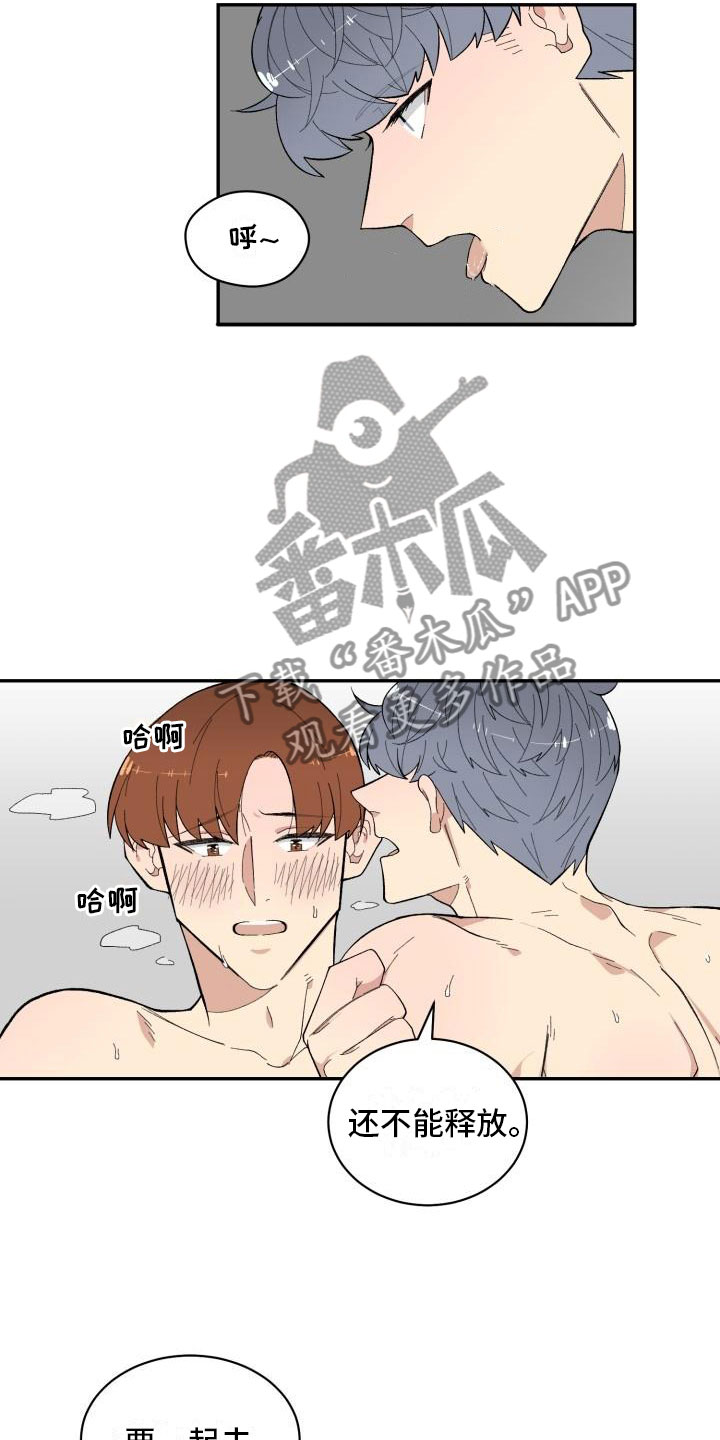 魔迷心窍漫画,第15章：便利店2图