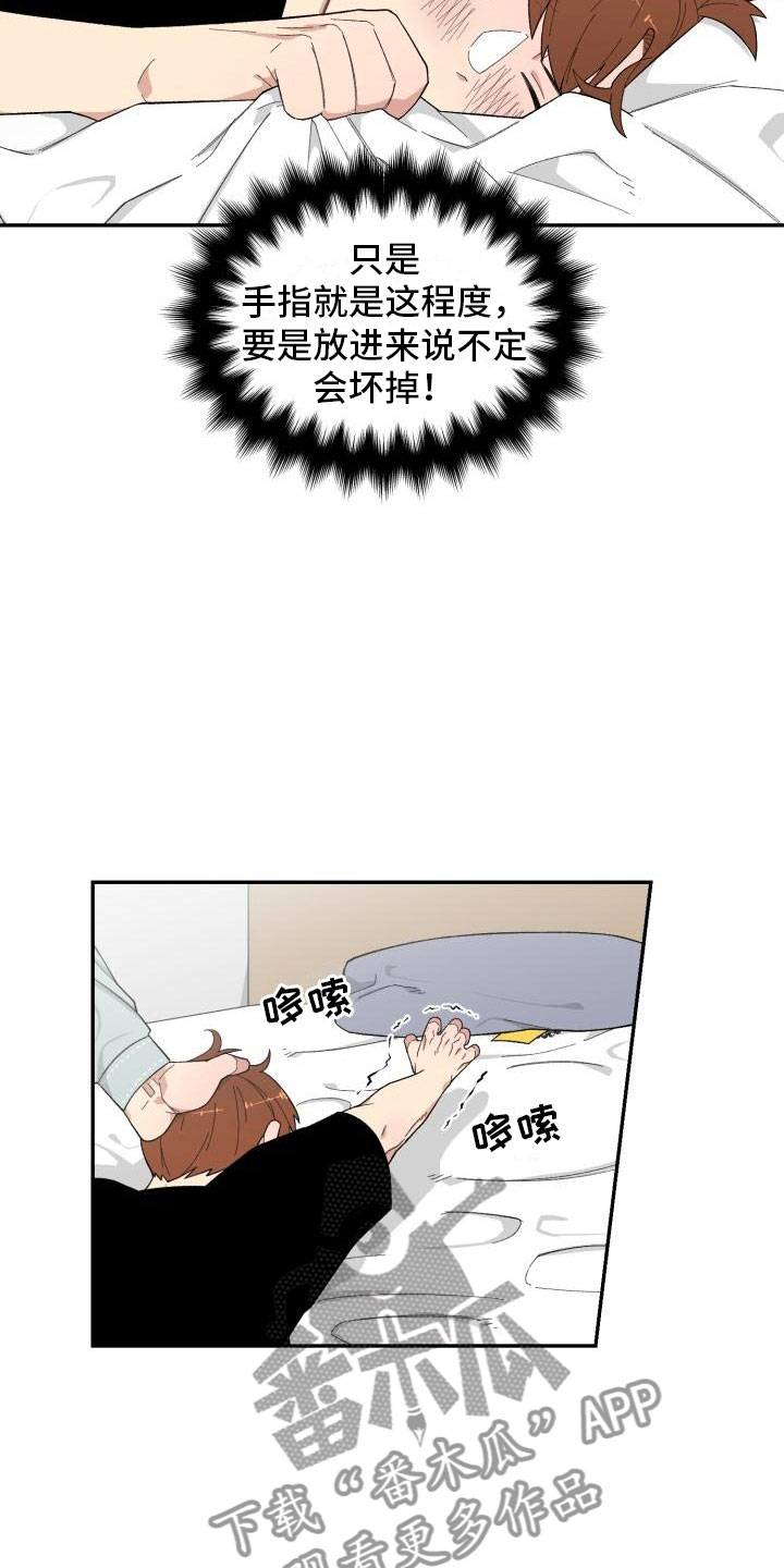 魔迷心窍漫画,第22章：结束1图