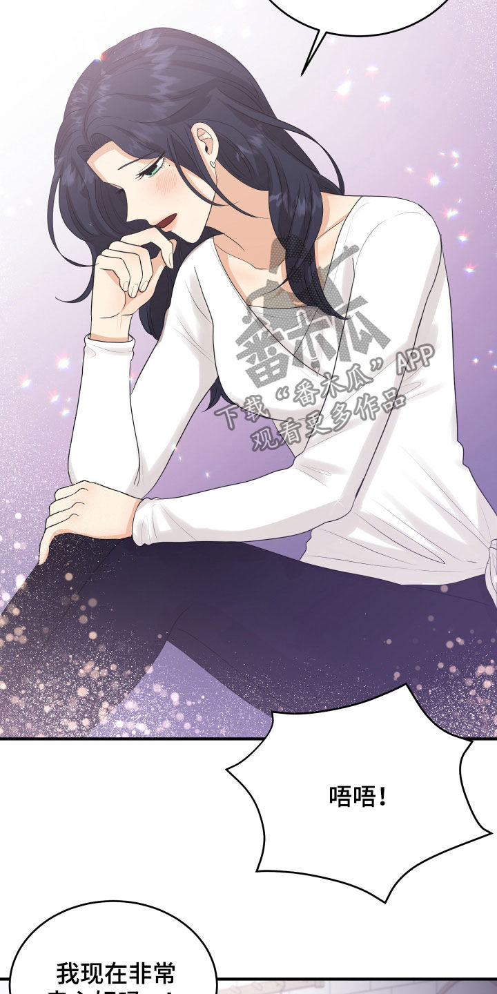 单向的爱漫画,第28章：难过1图