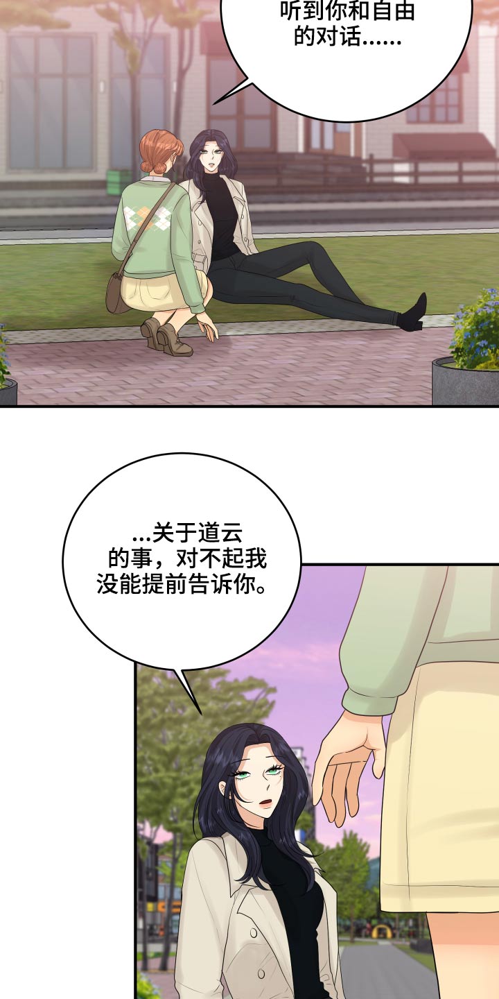 单向的爱漫画,第40章：喜欢你1图