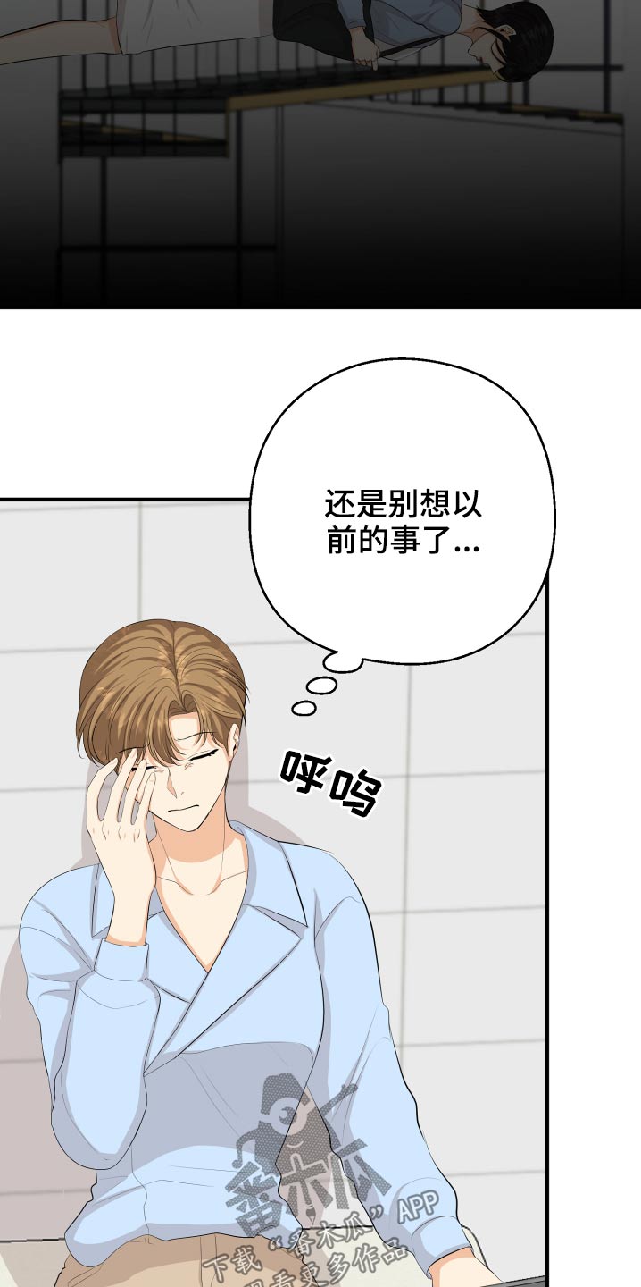 单向的爱漫画,第54章：好尴尬2图