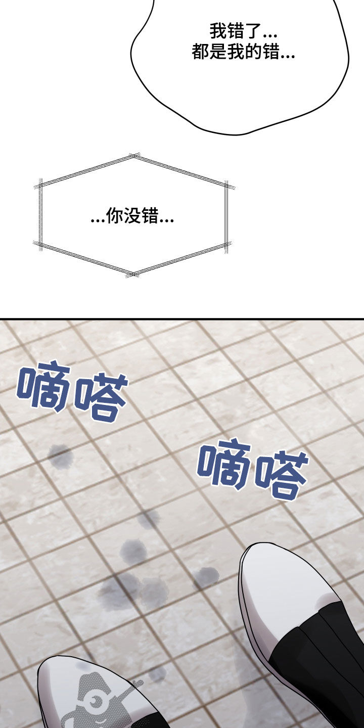 单向的爱漫画,第23章：理由5图