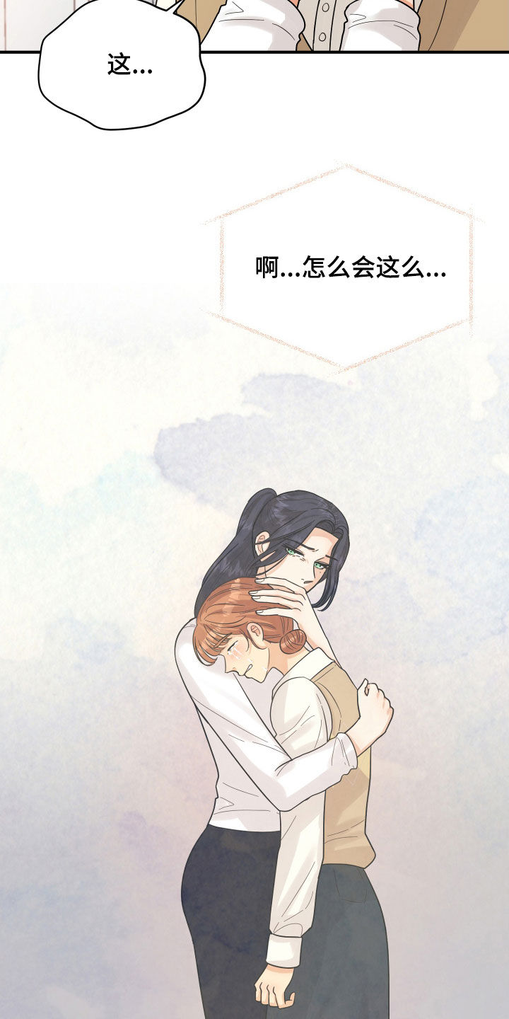 单向的爱漫画,第22章：请求4图