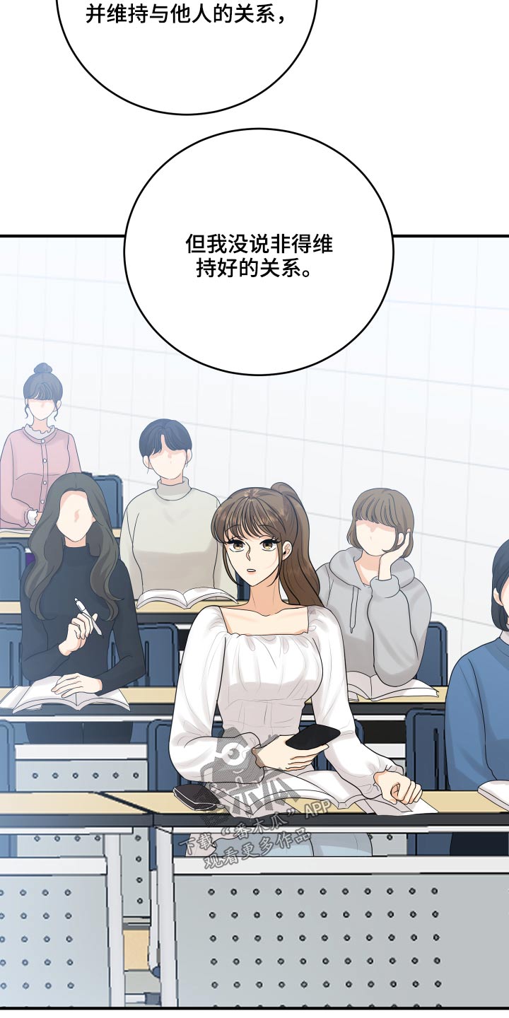单向的爱漫画,第45章：学分1图