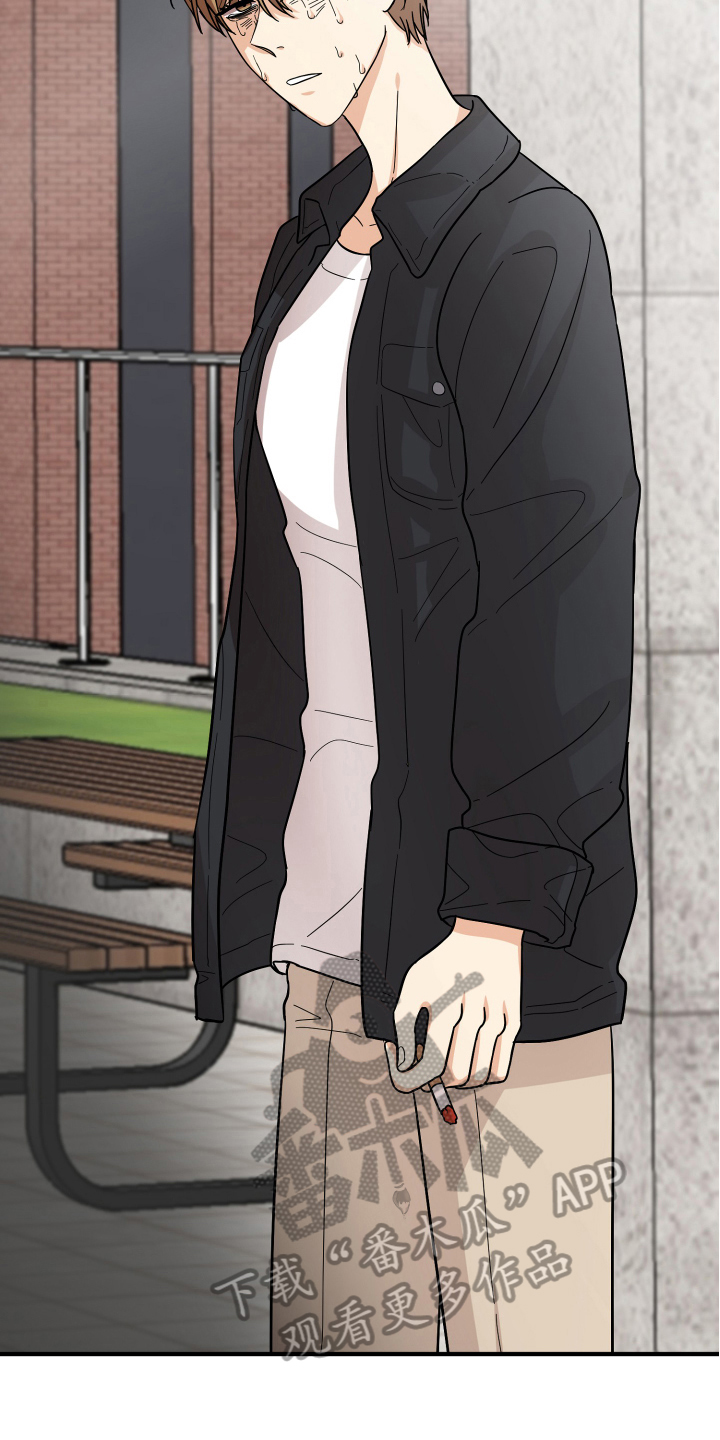 单向的爱漫画,第18章：争吵1图