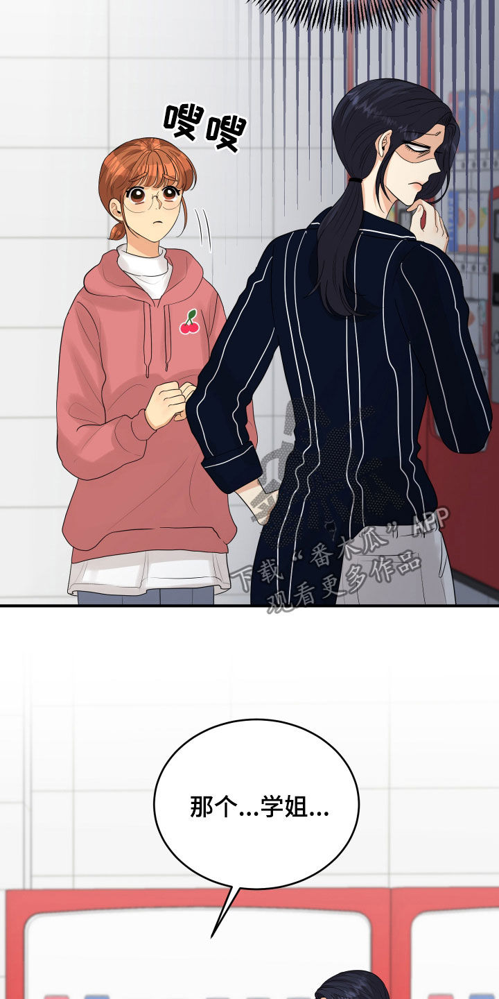 单向的爱漫画,第30章：心事5图