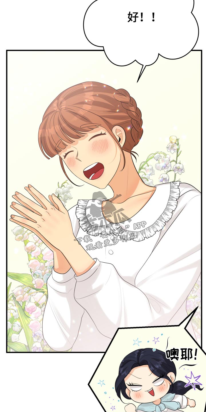 单向的爱漫画,第44章：规则5图