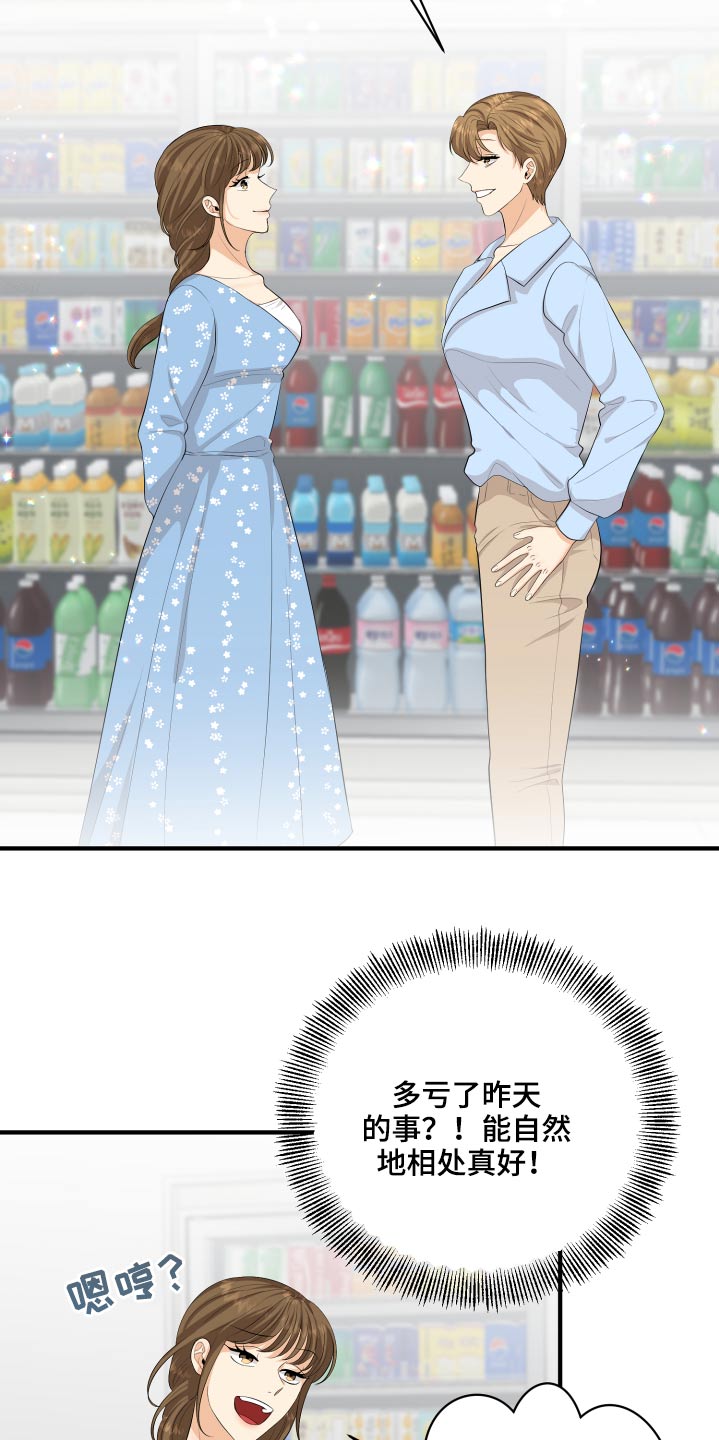 单向的爱漫画,第52章：我怎么办1图