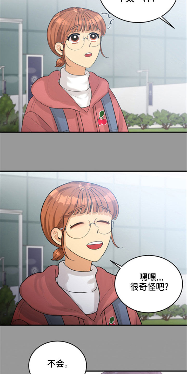 单向的爱漫画,第31章：采访1图