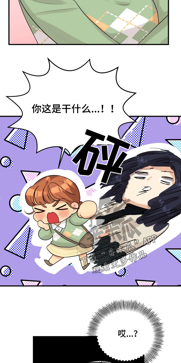 单向的爱漫画,第39章：初吻4图