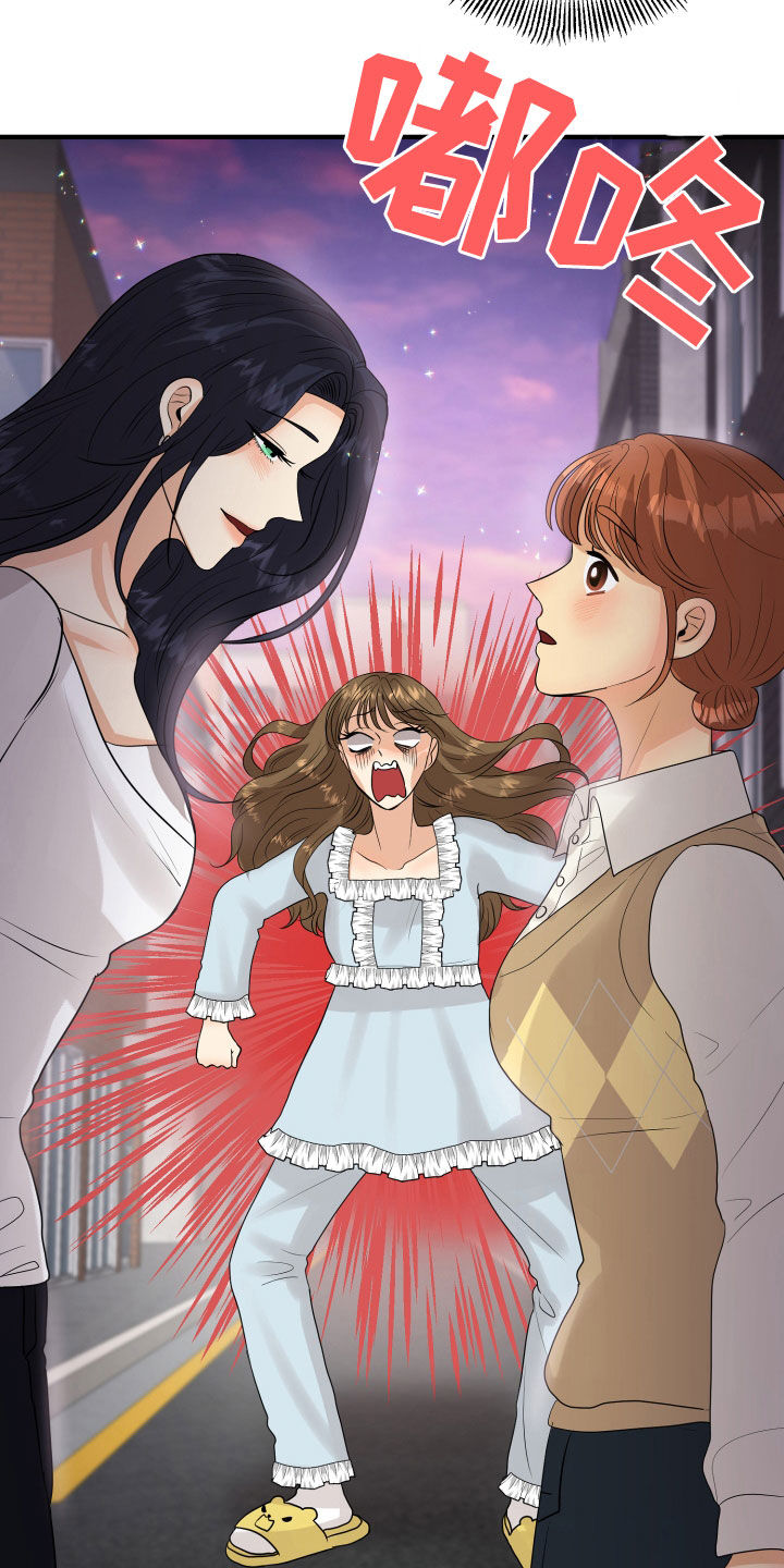 单向的爱漫画,第25章：渣女5图