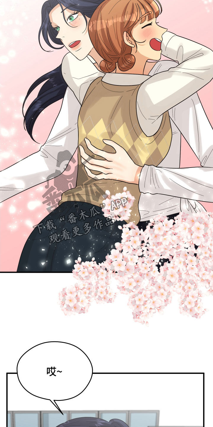 单向的爱漫画,第22章：请求5图