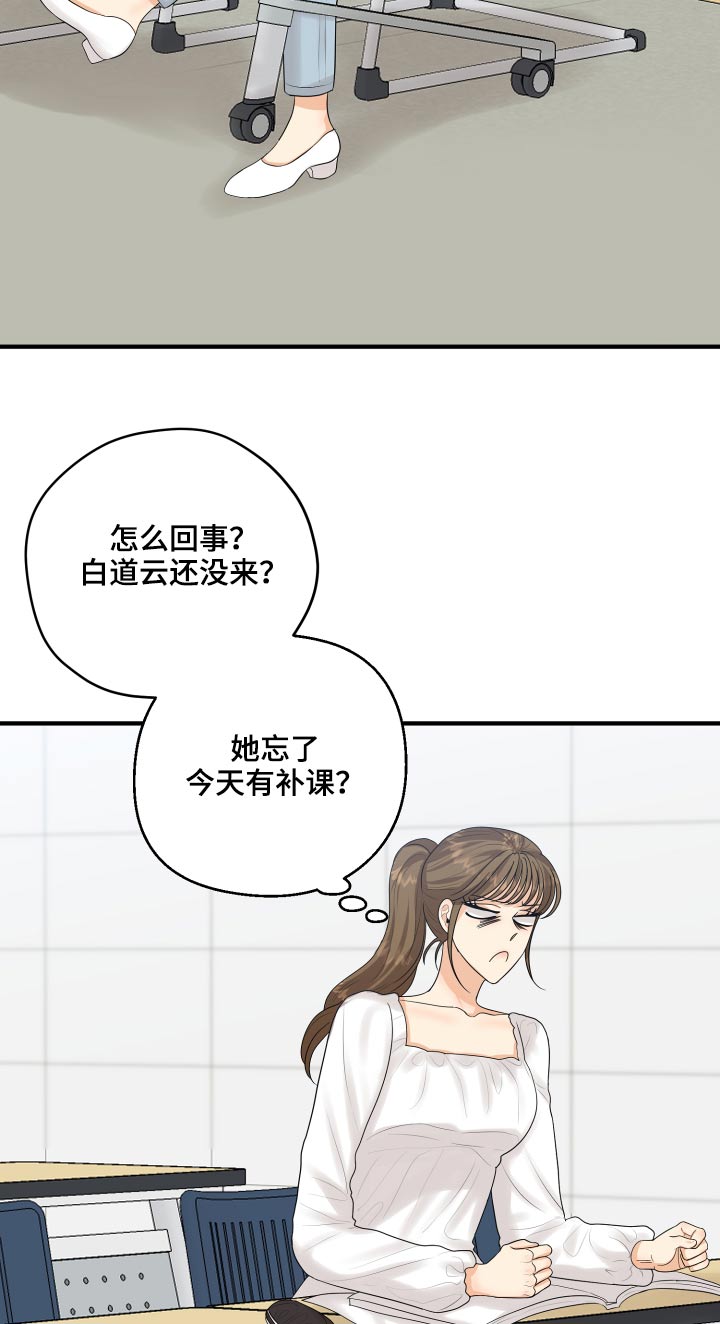 单向的爱漫画,第45章：学分2图