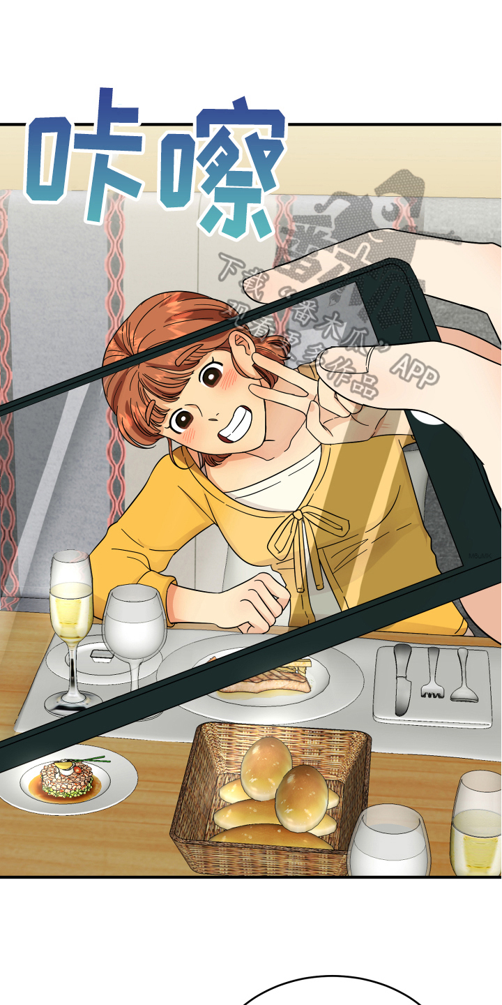 单向的爱漫画,第11章：约会5图