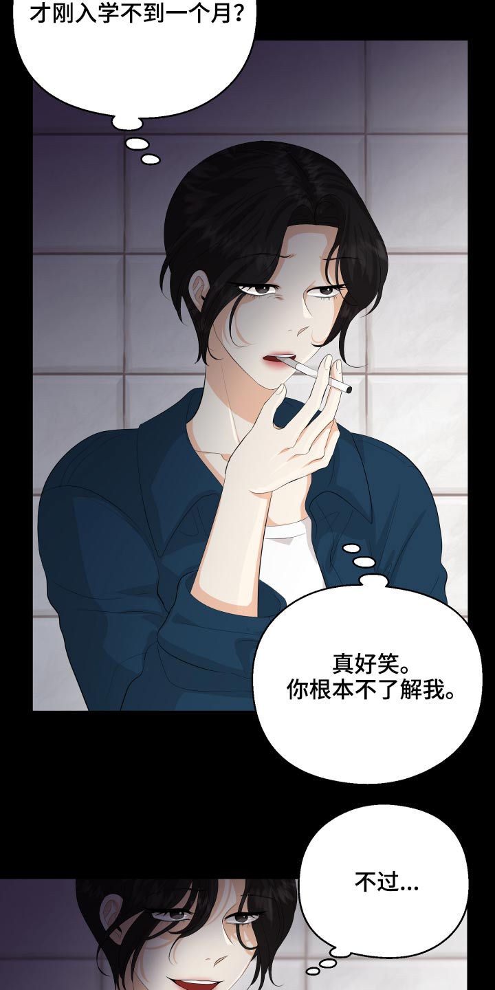 单向的爱漫画,第59章：回想1图