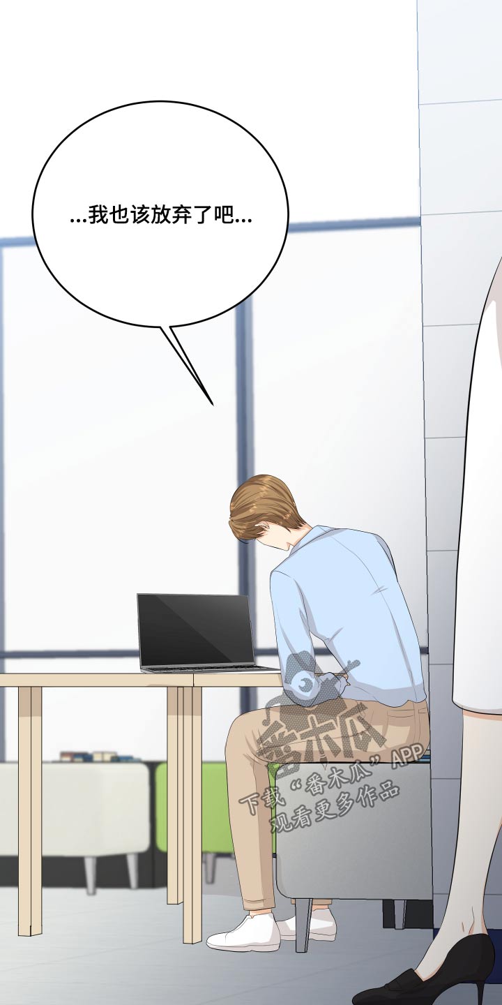 单向的爱漫画,第56章：告白5图