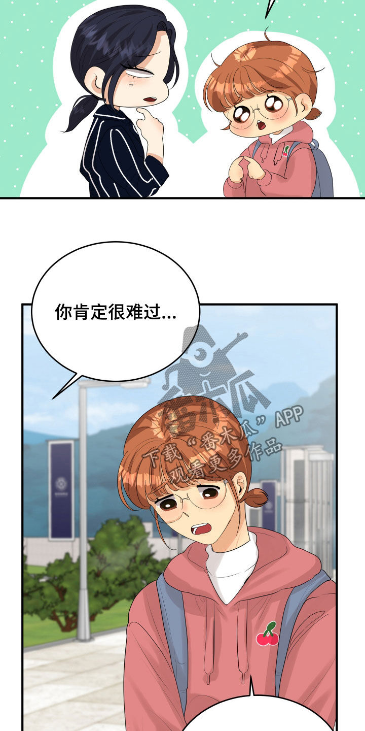 单向的爱漫画,第28章：难过5图