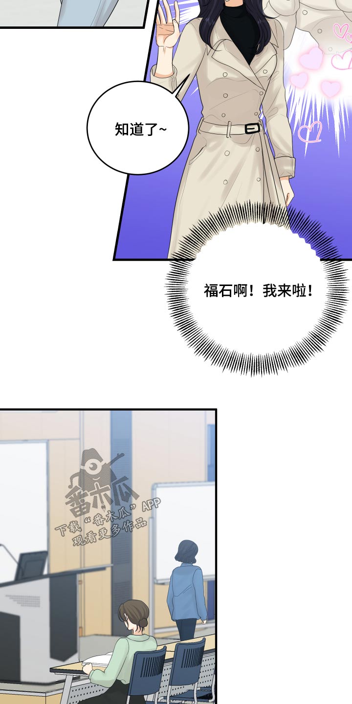 单向的爱漫画,第45章：学分5图