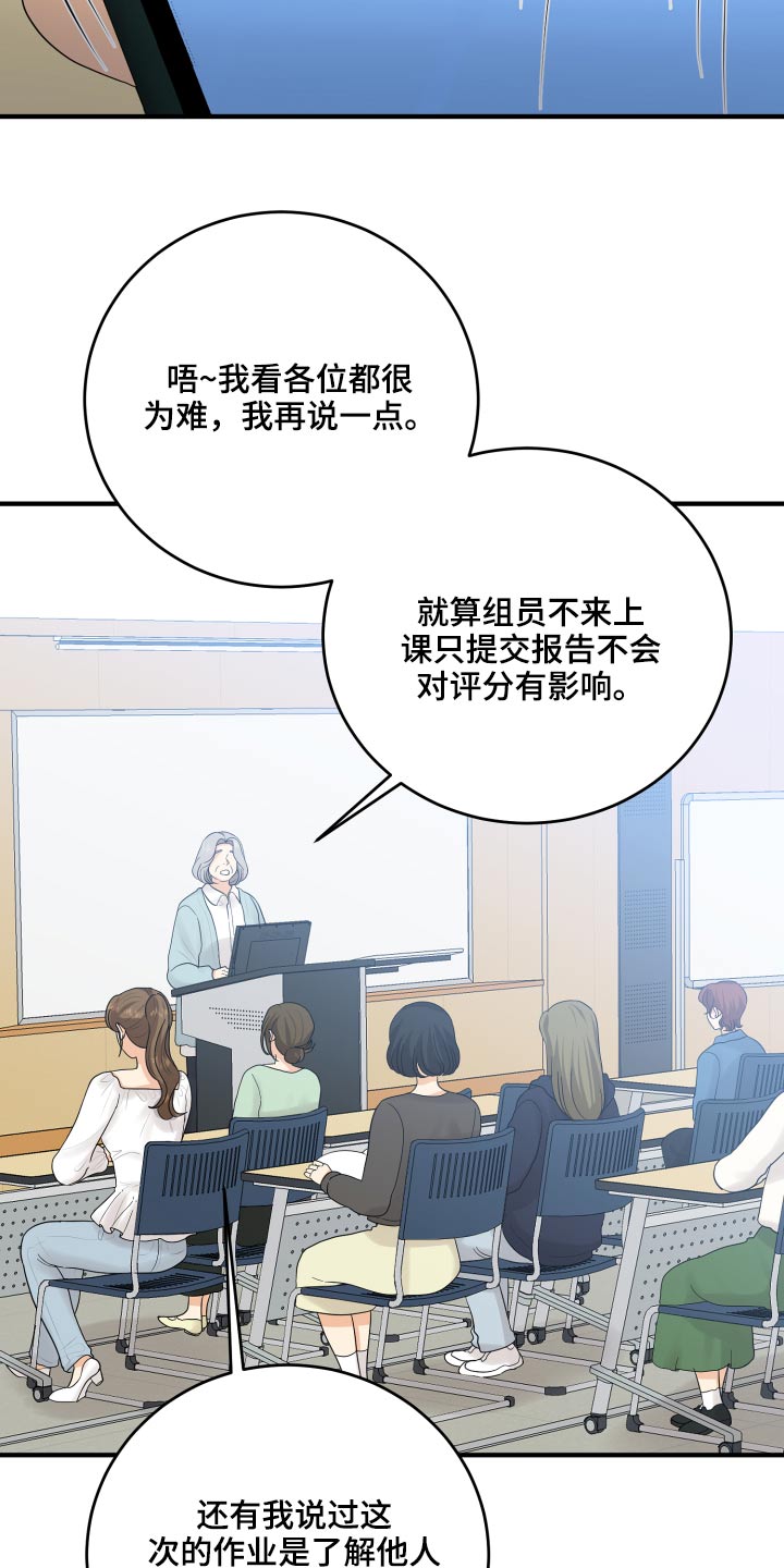 单向的爱漫画,第45章：学分5图