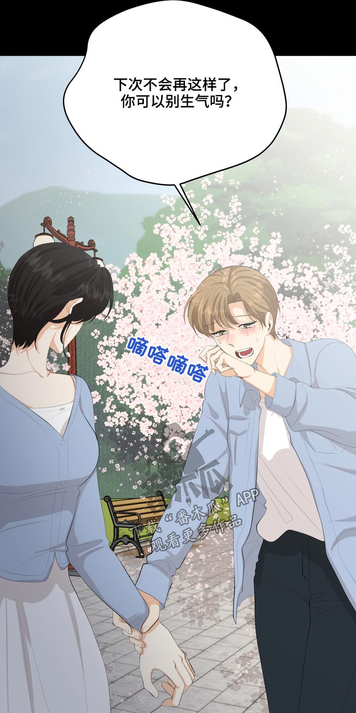 单向的爱漫画,第58章：回忆过往1图