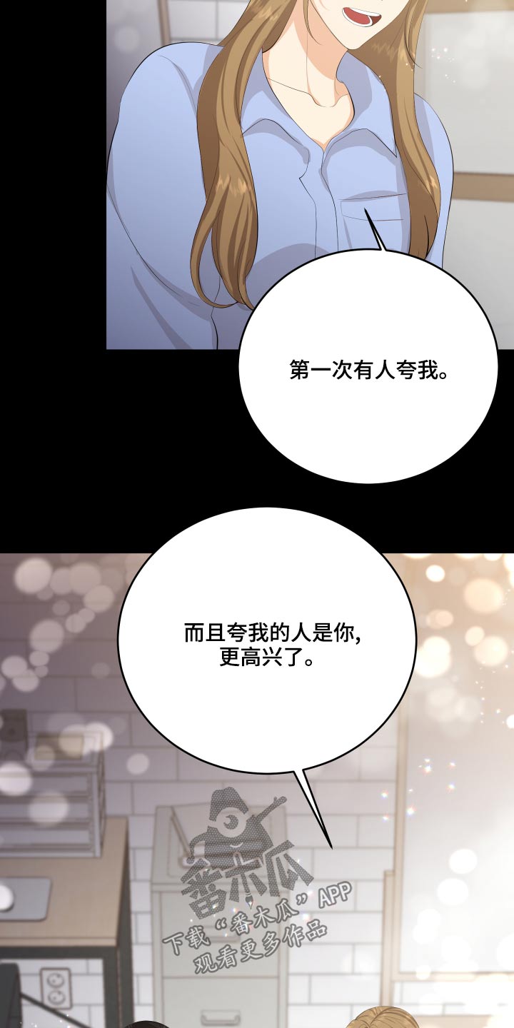 单向的爱漫画,第58章：回忆过往3图