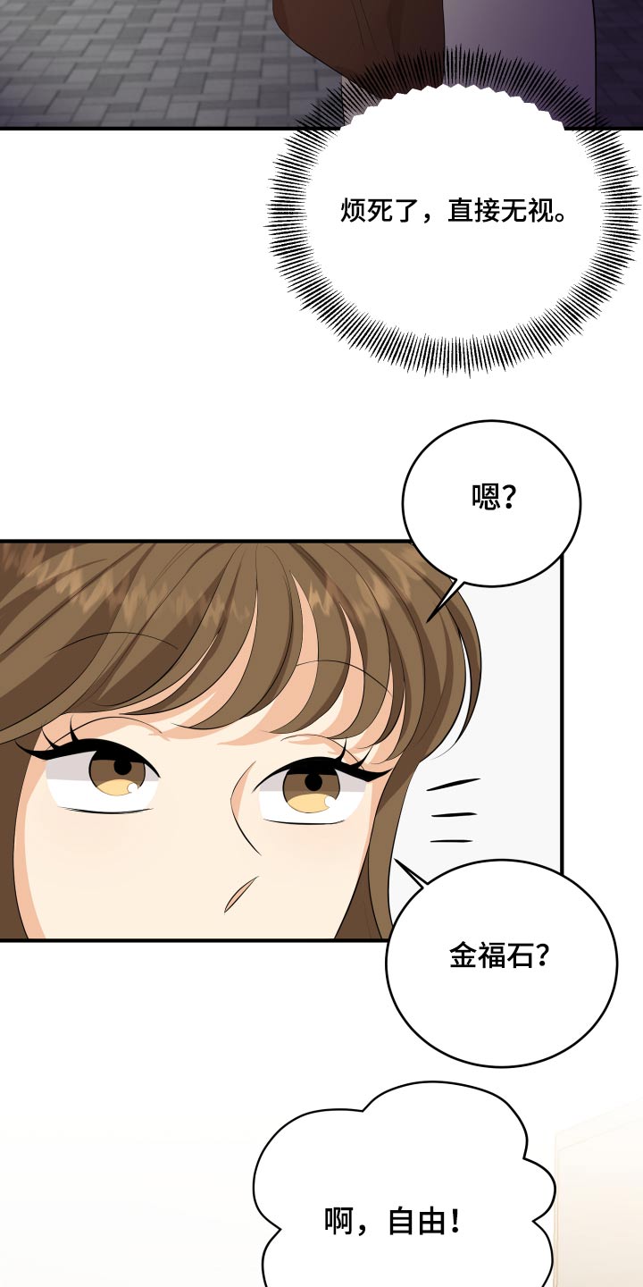 单向的爱漫画,第49章：70次5图