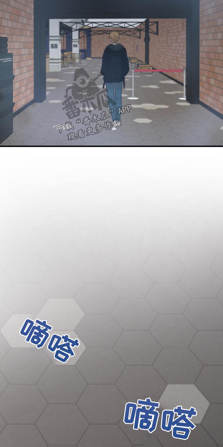 单向的爱漫画,第37章：别提了3图