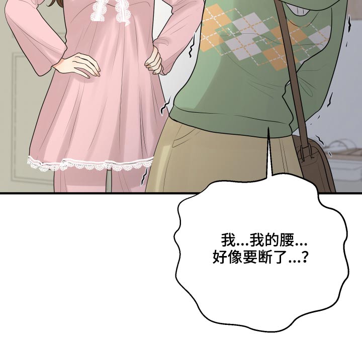 单向的爱漫画,第42章：暴躁4图