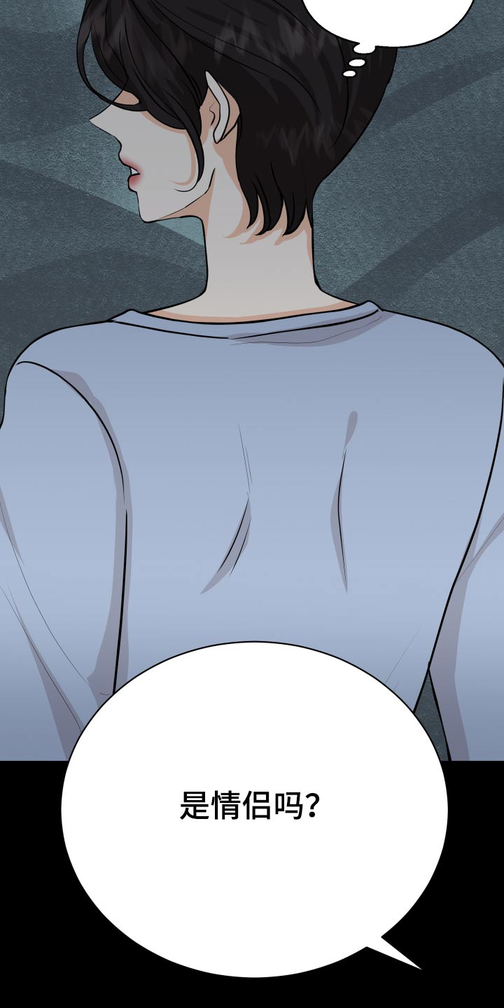 单向的爱漫画,第59章：回想3图