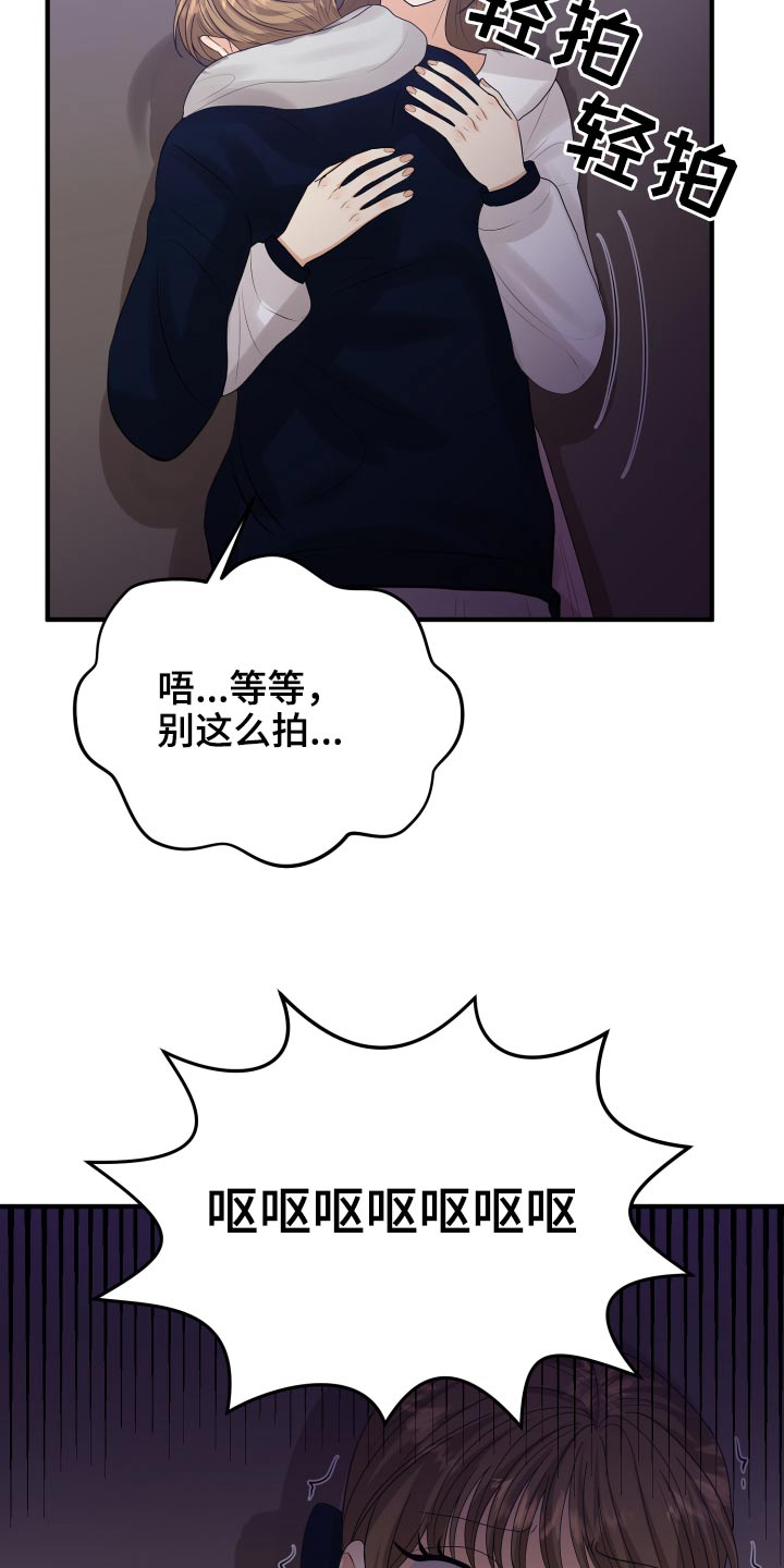 单向的爱漫画,第38章：哭哭啼啼4图