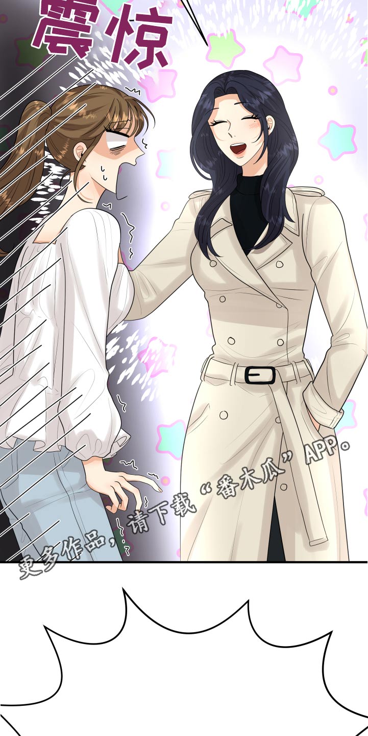 单向的爱漫画,第34章：偷听1图