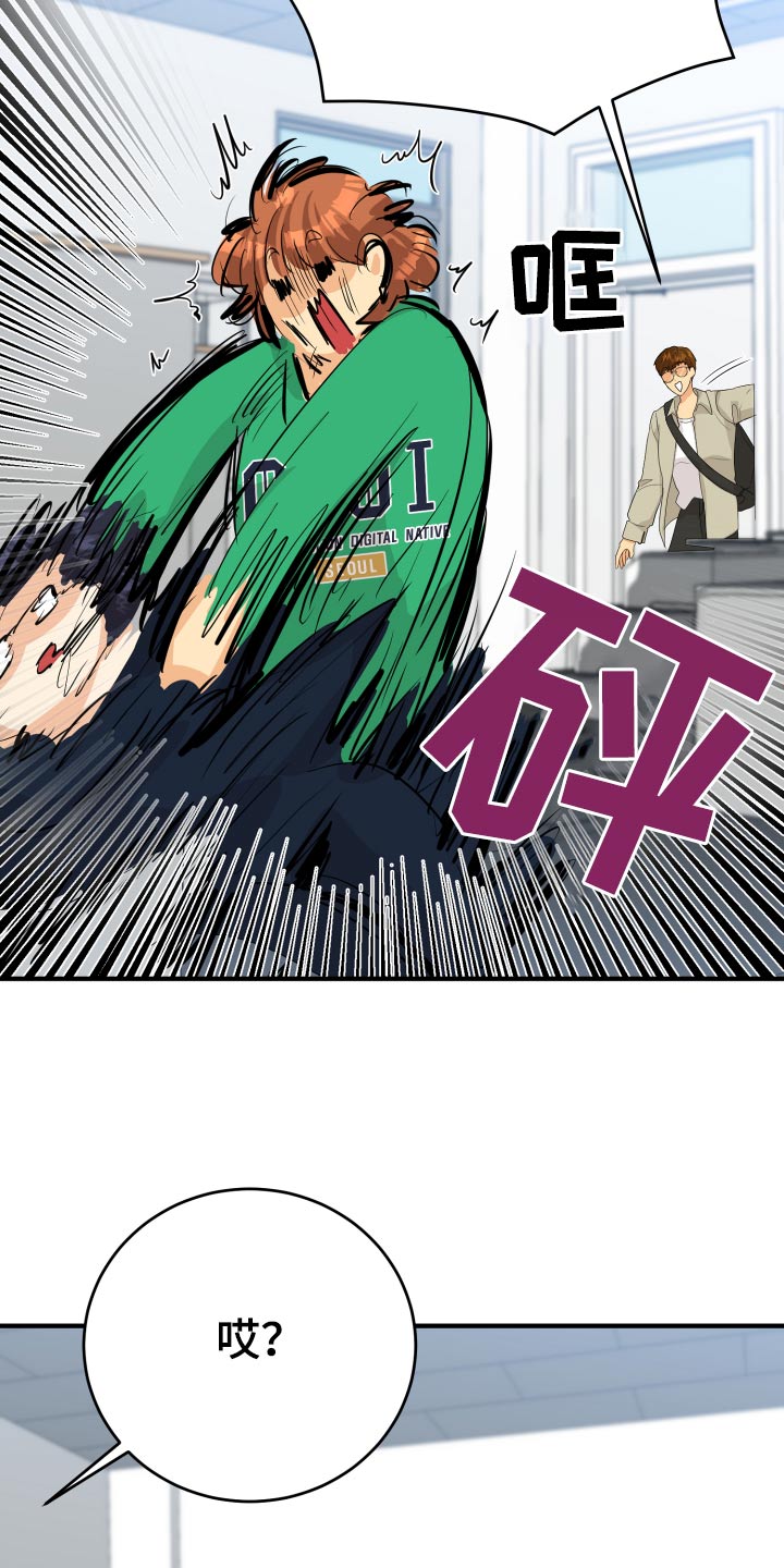 单向的爱漫画,第61章：用力过猛4图