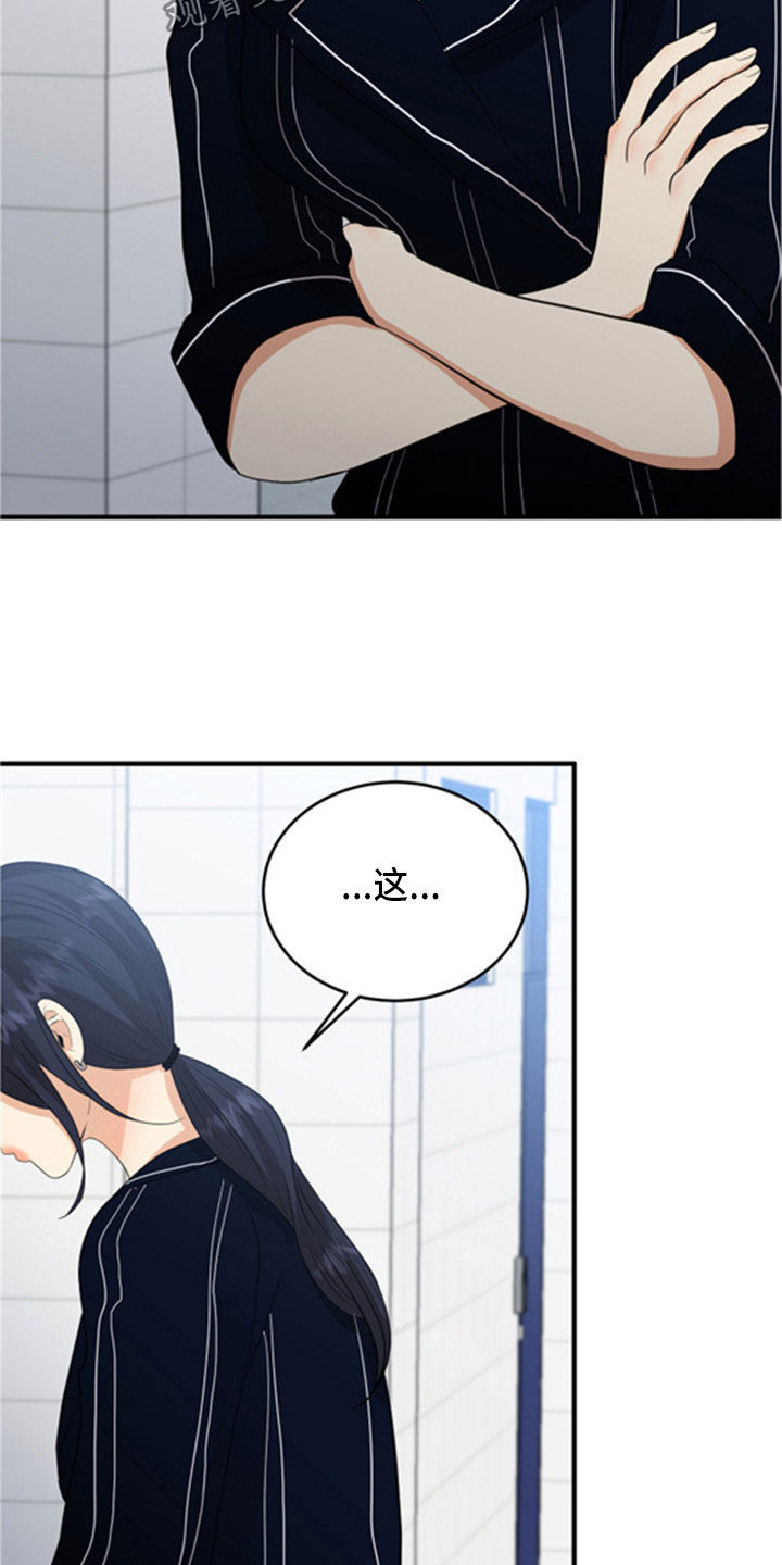 单向的爱漫画,第31章：采访5图