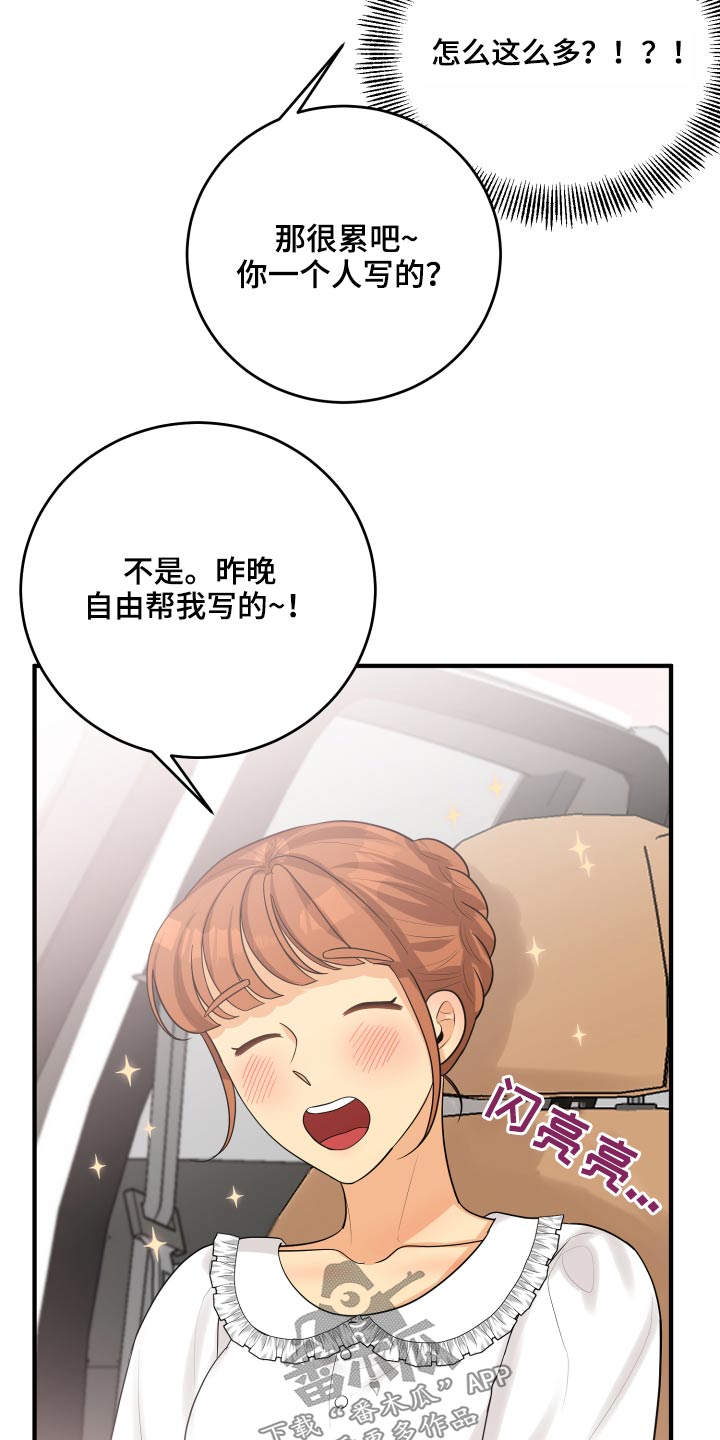 单向的爱漫画,第44章：规则1图