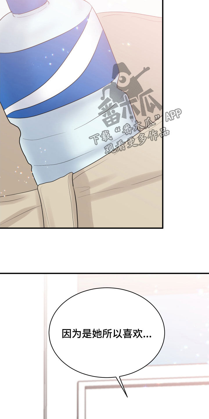 单向的爱漫画,第24章：走心1图