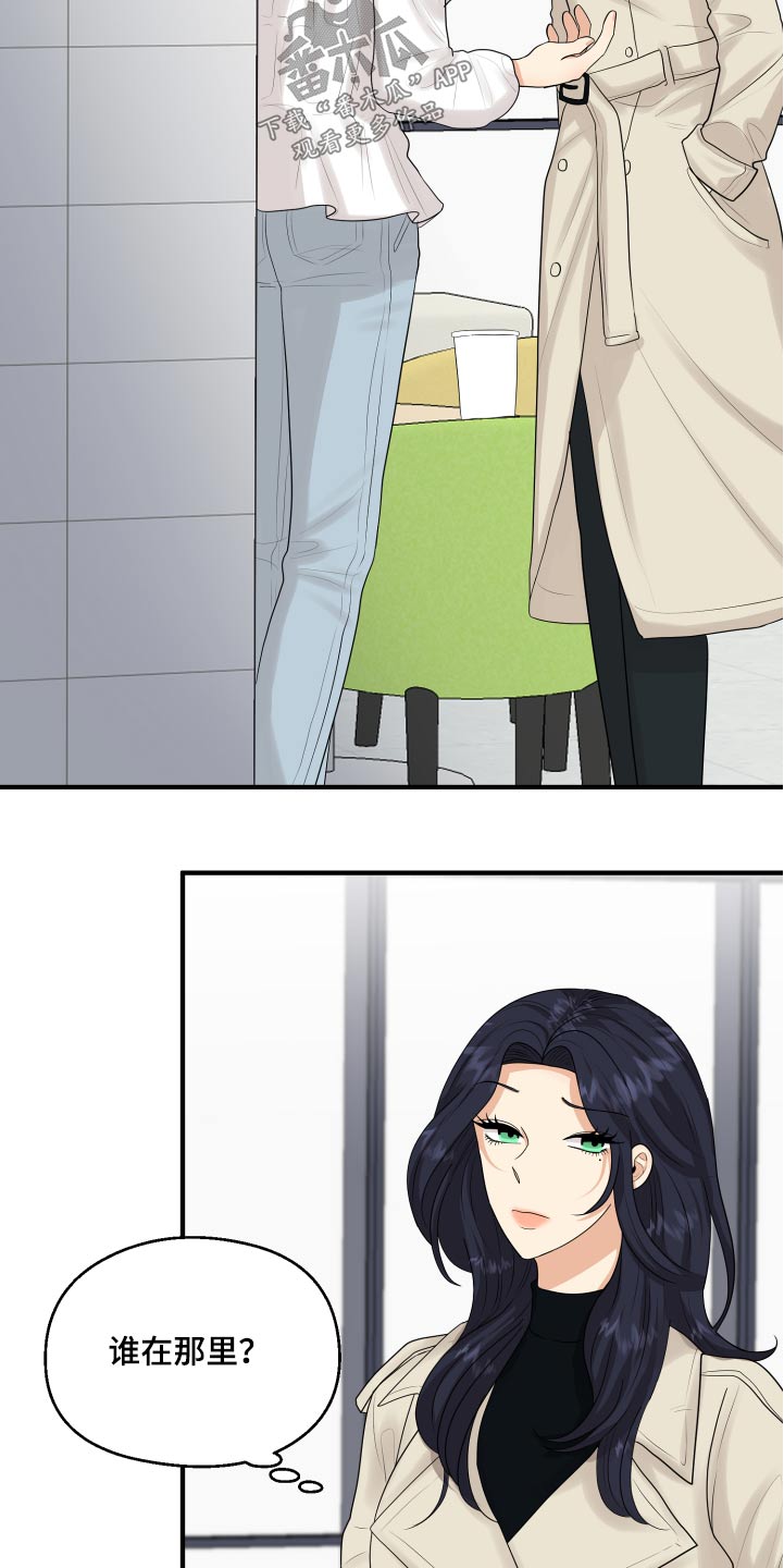 单向的爱漫画,第34章：偷听1图
