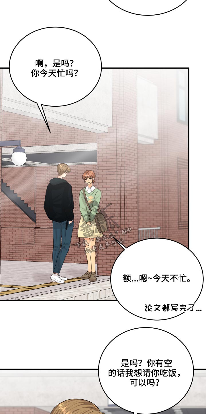 单向的爱漫画,第33章：为什么5图
