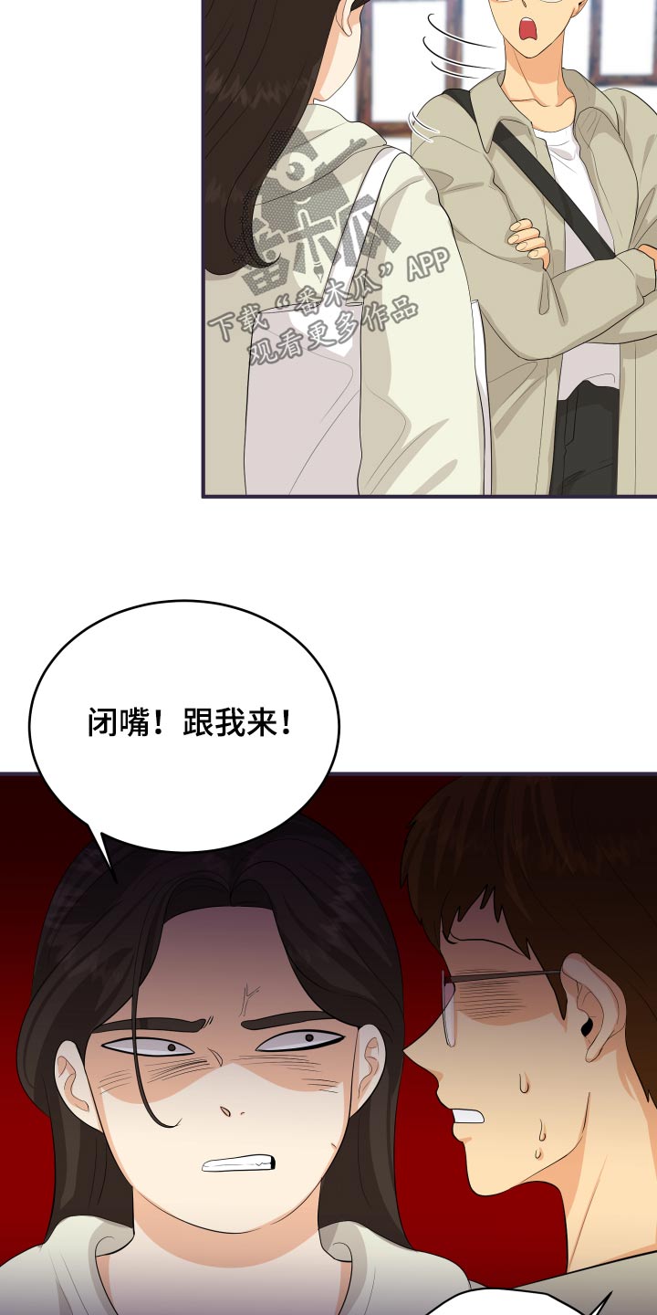 单向的爱漫画,第62章：发泄5图