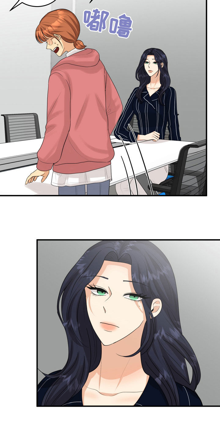 单向的爱漫画,第30章：心事4图