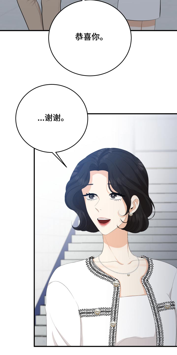 单向的爱漫画,第57章：失落1图