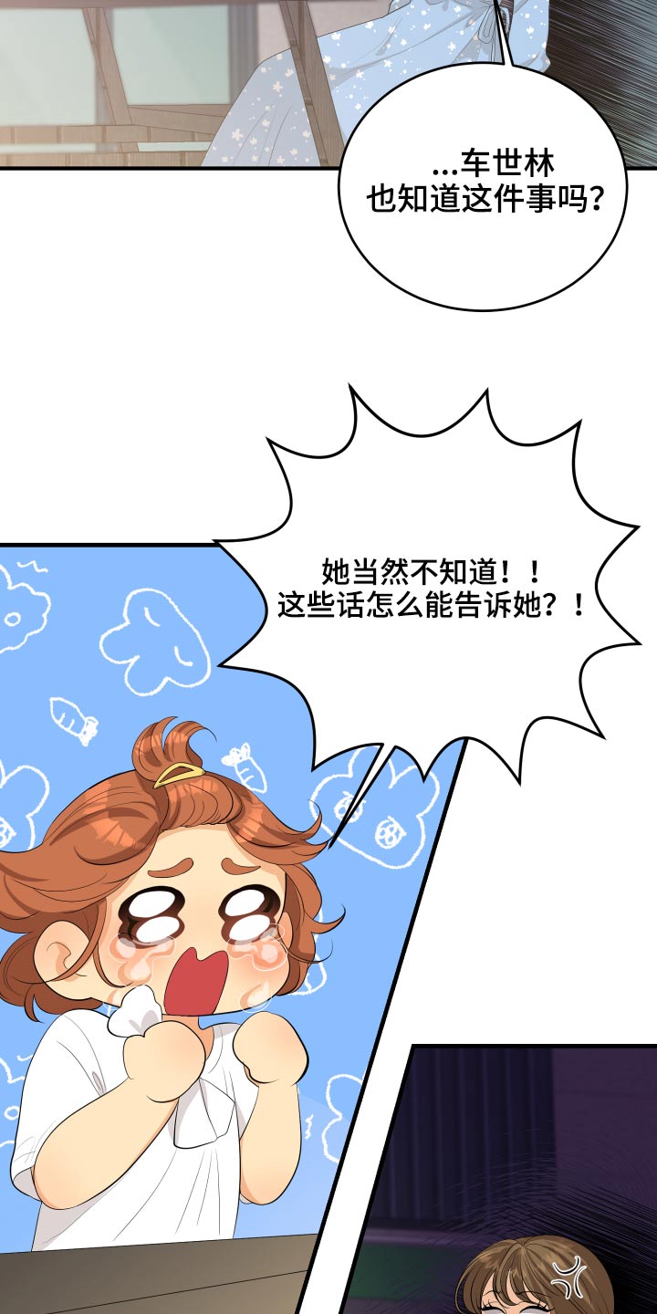 单向的爱漫画,第63章：规则5图