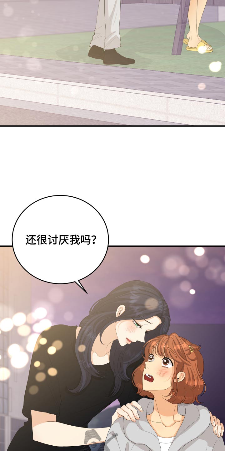 单向的爱漫画,第64章：真的嘛2图