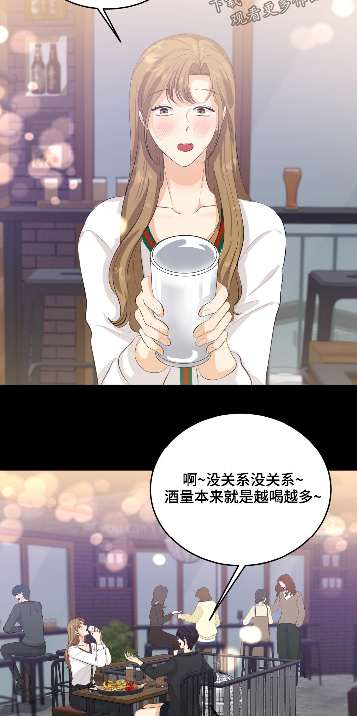 单向的爱漫画,第57章：失落1图
